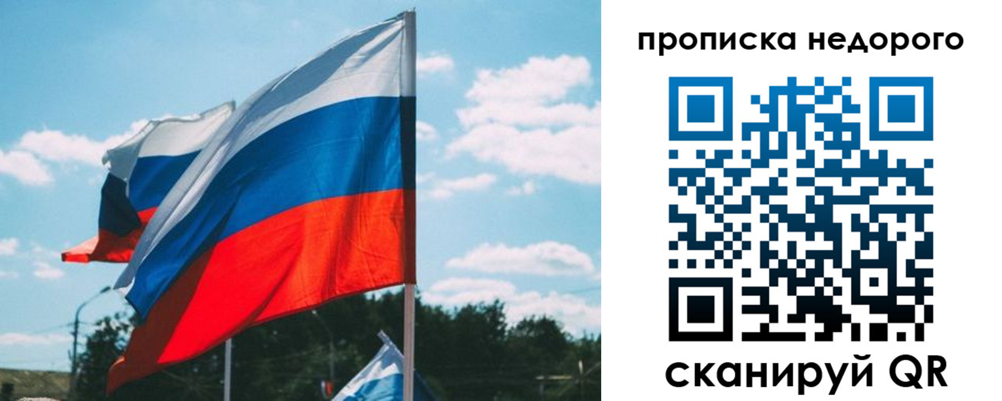 прописка от собственника в Боровичах