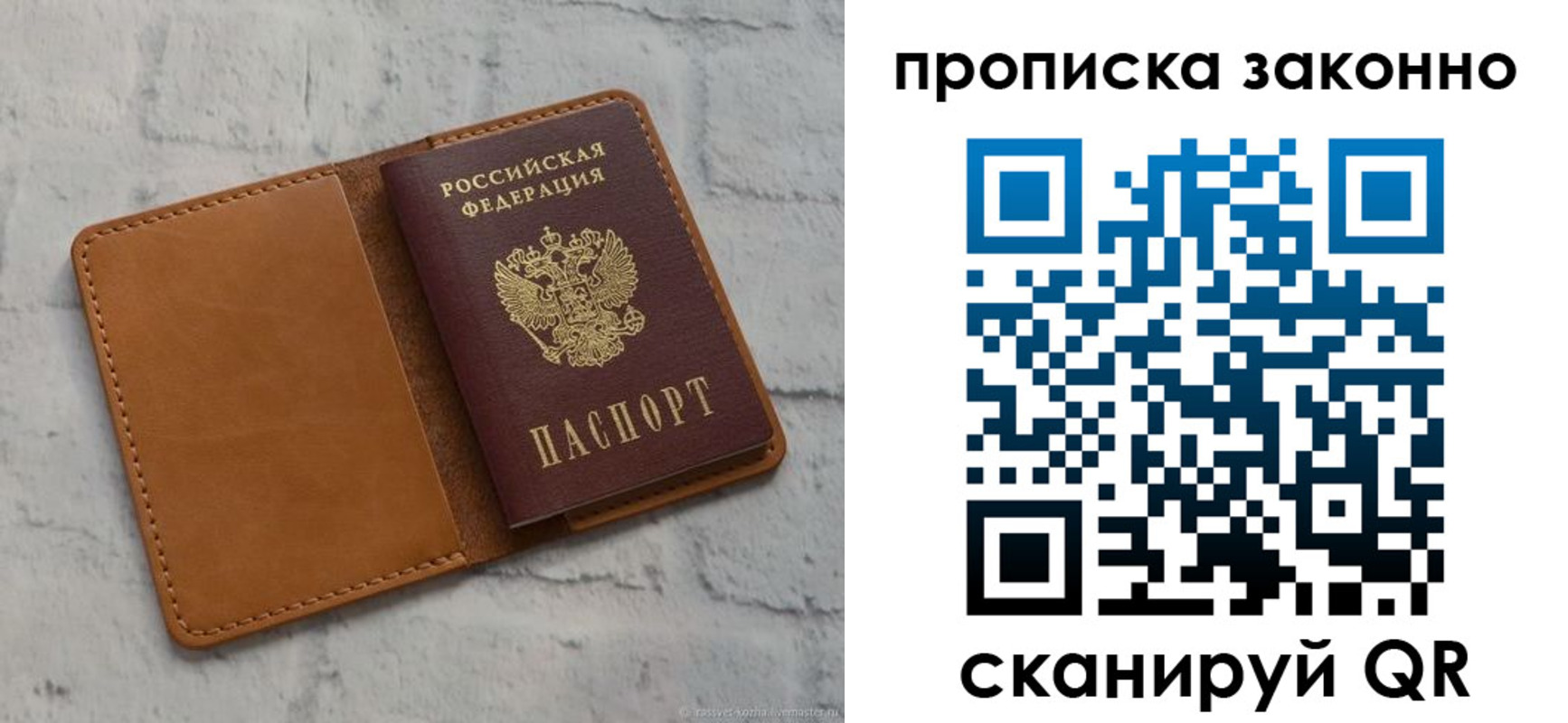 временная регистрация собственник в Боровичах