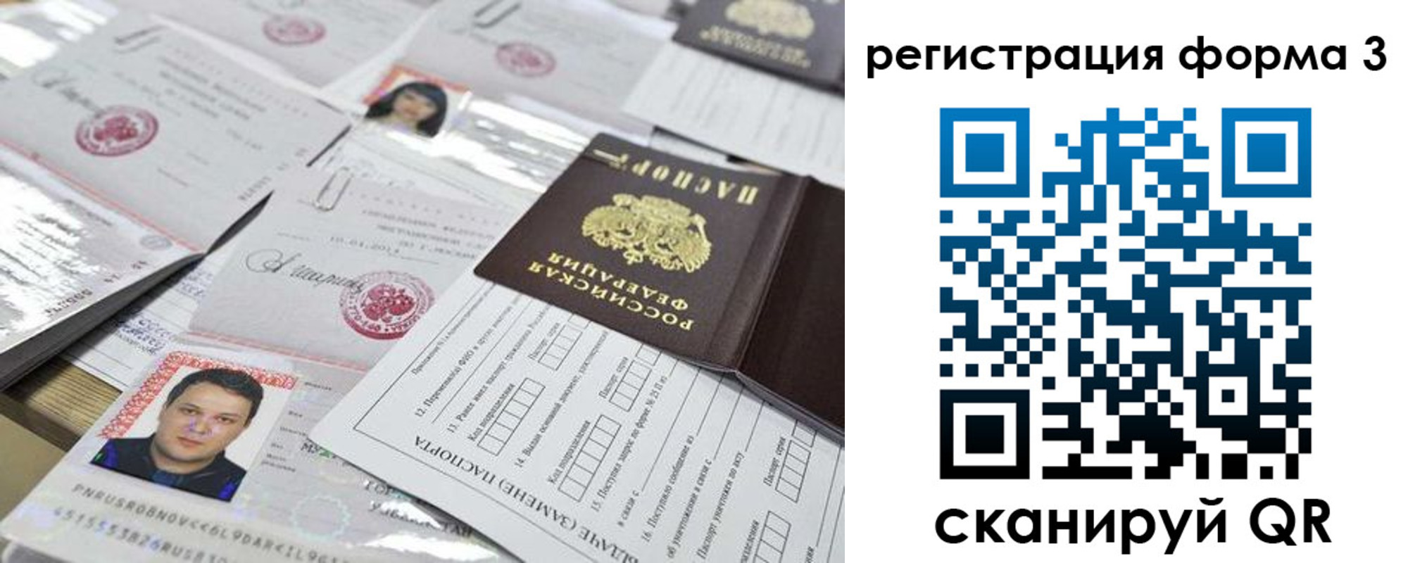 временная регистрация законно в Боровичах