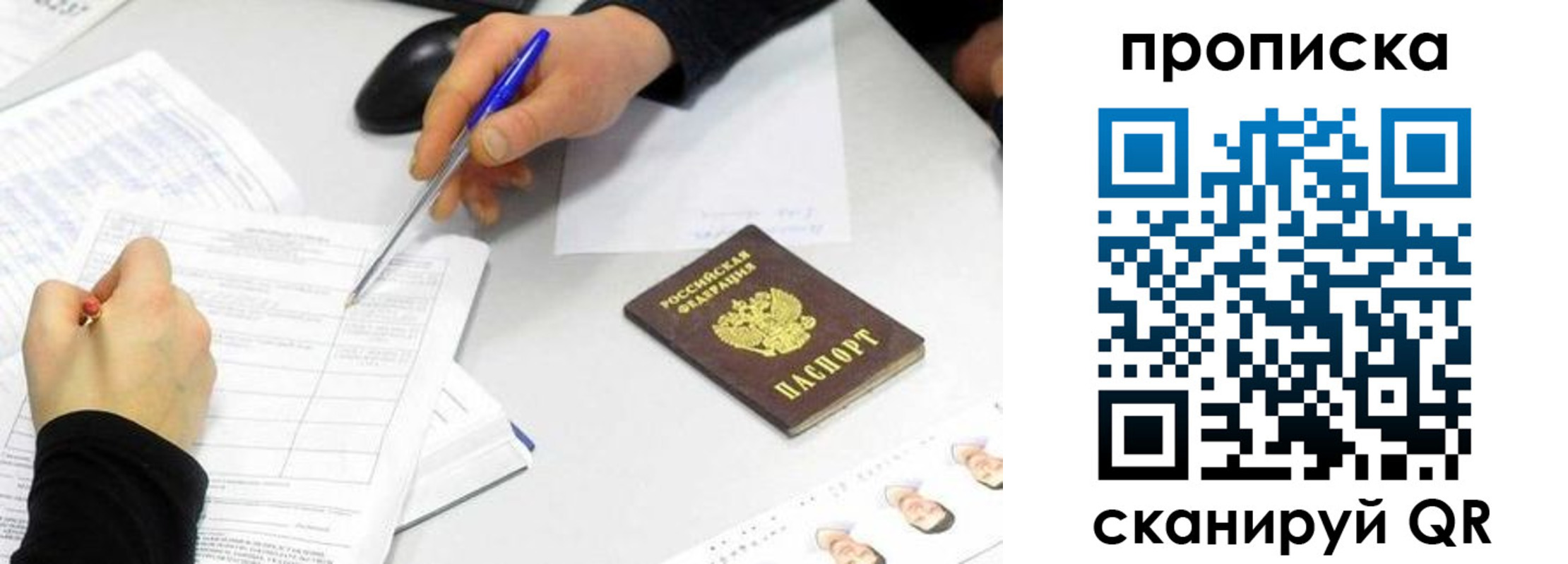 временная регистрация адрес в Боровичах