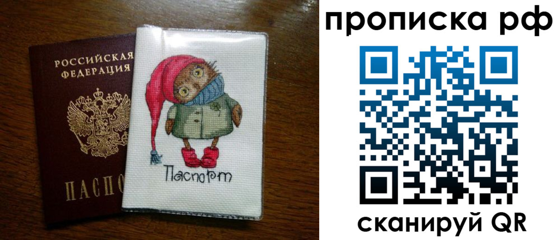 где прописаться в Боровичах