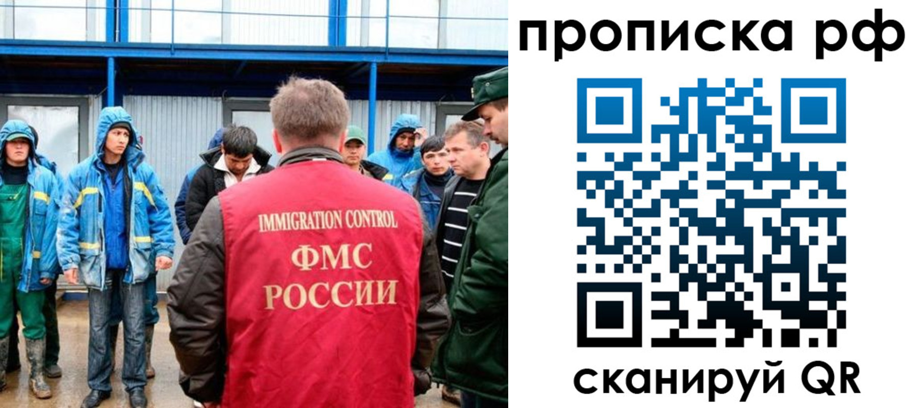 прописка ребенка в Боровичах